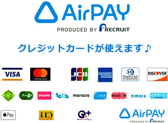 AirPAY 各種クレジットカードが使えます